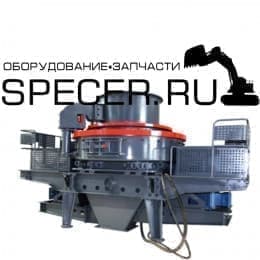 Вертикально-ударная дробилка VSI6X1150G