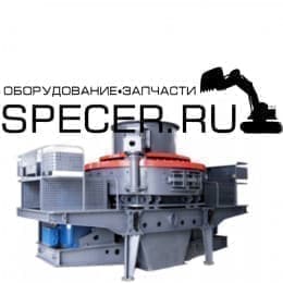 Вертикально-ударная дробилка VSI6X1380