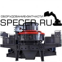 Вертикально-ударная дробилка VSI6X1263Z