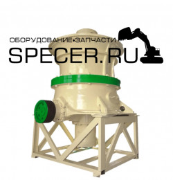 Конусная дробилка CS 660