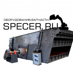 Вибрационный грохот S5X2160-4