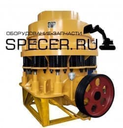Пружинная конусная дробилка CS 900