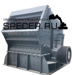 Роторная дробилка PF 1210