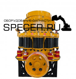 Пружинная конусная дробилка CS 1300
